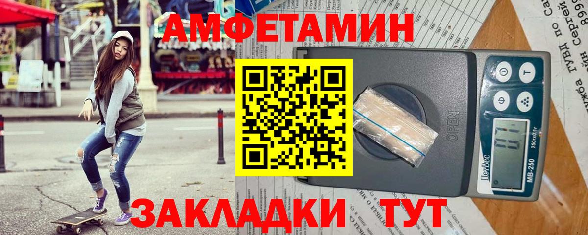 Амфетамин Premium  Вход с VPN  АМФ  Абакан 