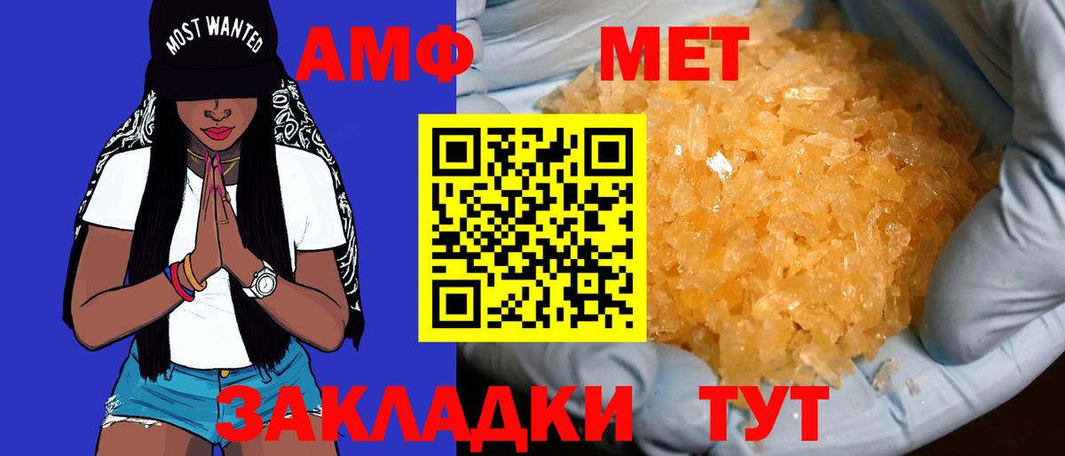 АМФ  Абакан  Amphetamine Premium 