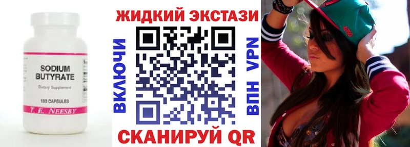 площадка клад  блэк спрут ССЫЛКА  Абакан  Бутират жидкий экстази 