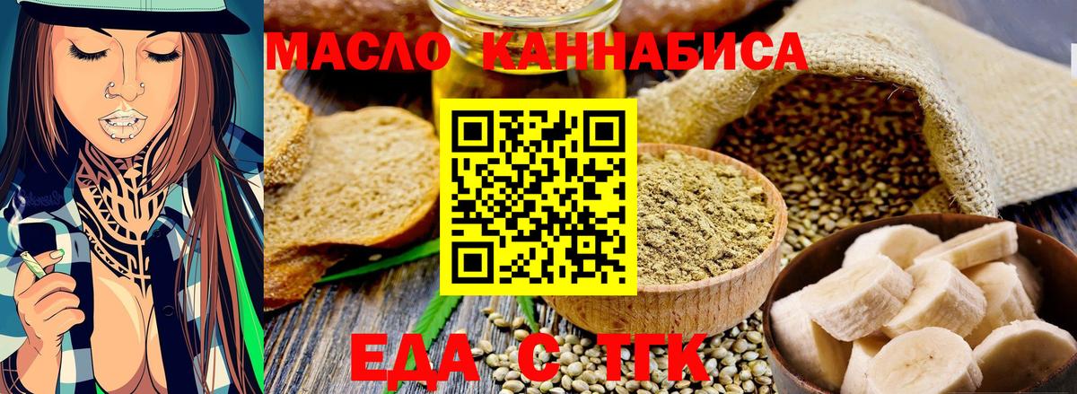 Cannafood конопля  Абакан 