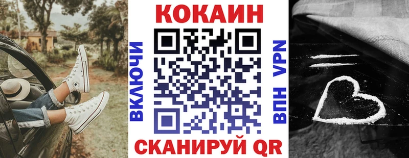 COCAIN VHQ Абакан