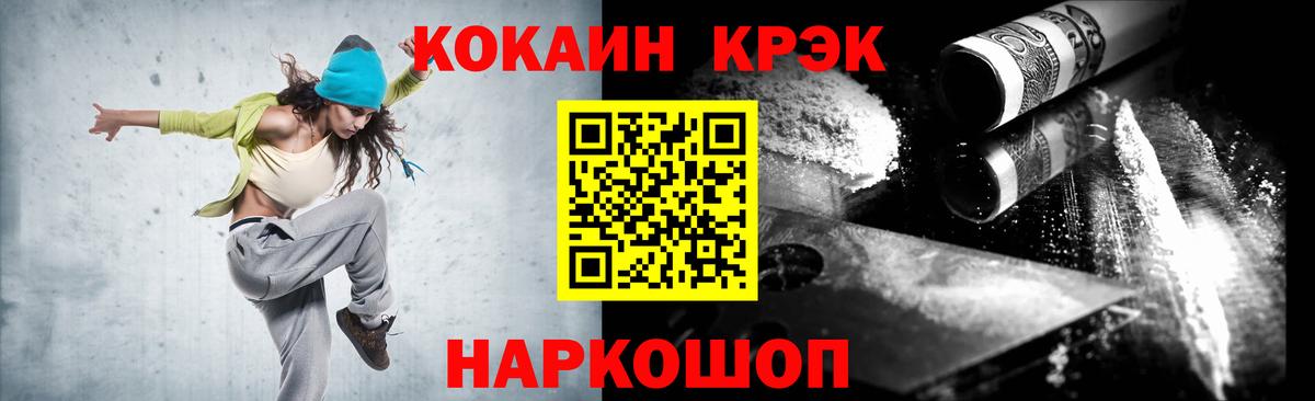 Кокаин Перу Абакан
