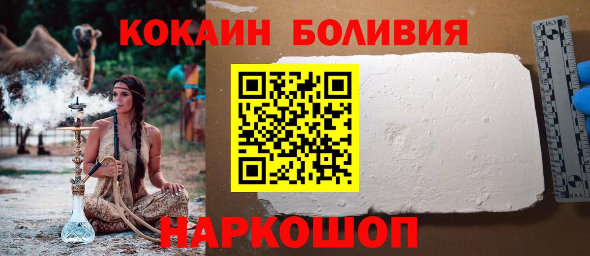 Cocaine 97%  Вход с VPN  Кокаин 99%  Абакан 