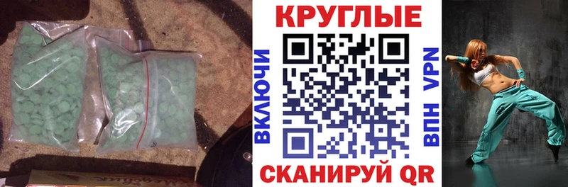ЭКСТАЗИ ешки  купить наркоту  дарк нет телеграм  Абакан 