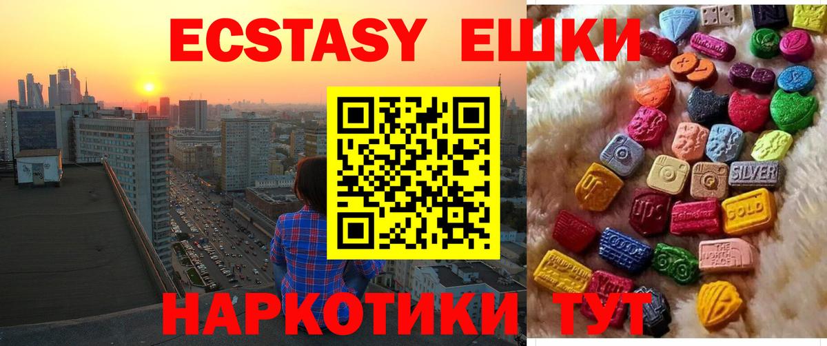 Ешки  Вход с VPN  Абакан  Ecstasy 300 mg  Ecstasy Punisher 