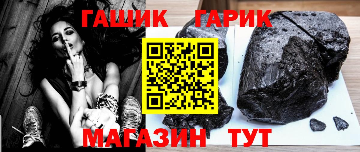 ГАШИШ 40% ТГК  ГАШИШ Premium  Абакан 