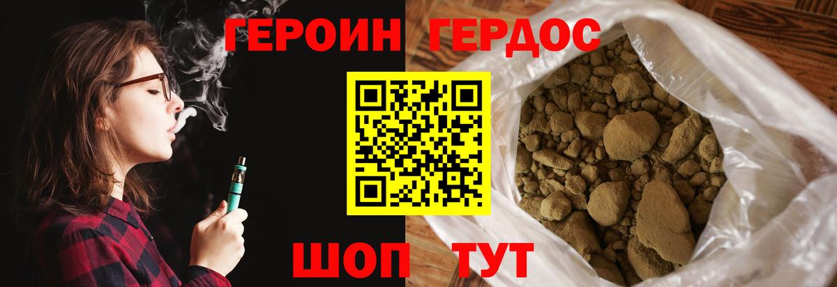 Абакан  ГЕРОИН гречка  Вход с VPN 