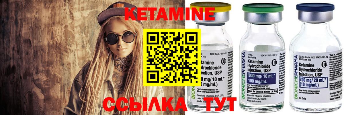 Кетамин ketamine  Вход с VPN  Абакан 