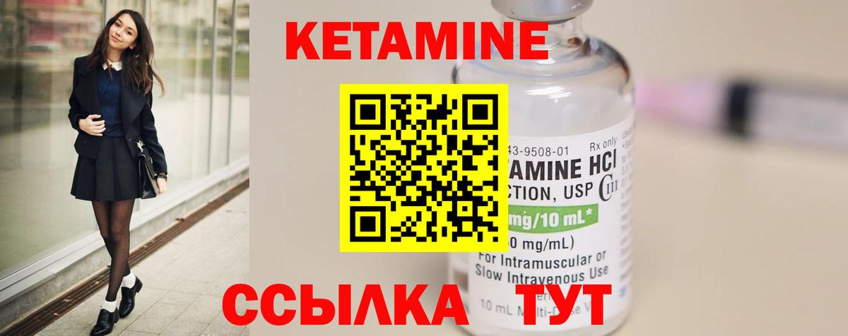 КЕТАМИН ketamine  OMG   Абакан 