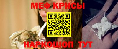 меф VHQ Абинск