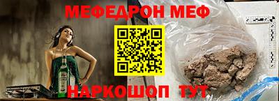 меф VHQ Абинск