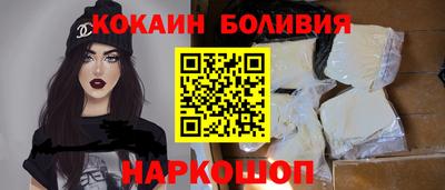 кокаин Абакан