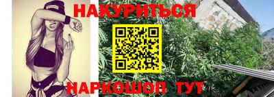 каннабис Абакан