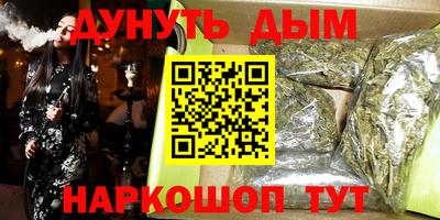 каннабис Абакан