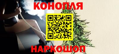 каннабис Абакан