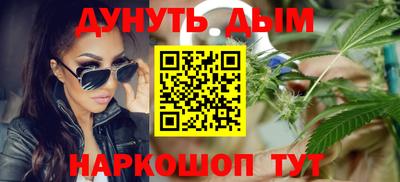 каннабис Абакан