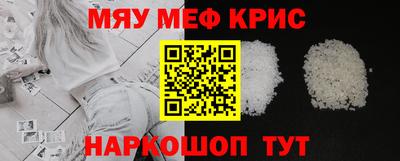 меф VHQ Абинск