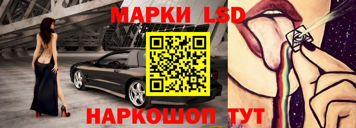 Лсд 25  LSD-25 экстази кислота  Вход с VPN  shop официальный сайт  Абакан  Лсд 25 экстази ecstasy 