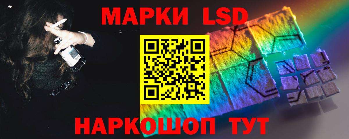 LSD-25 экстази кислота Абакан