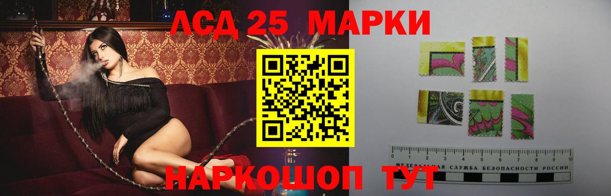 ЛСД экстази кислота  LSD-25 экстази  кракен рабочий сайт  ЛСД экстази кислота  Абакан 