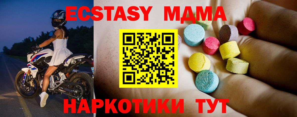 Абакан  MDMA молли  MDMA crystal  Вход с VPN 