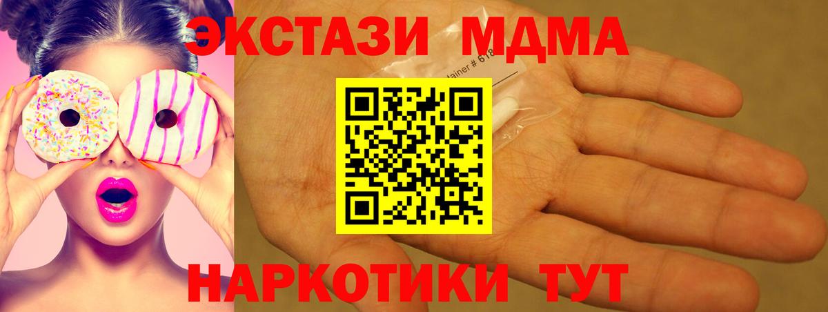 МДМА crystal Абакан