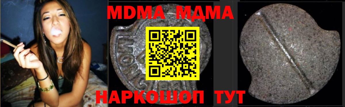 МДМА молли  МДМА VHQ  Абакан 