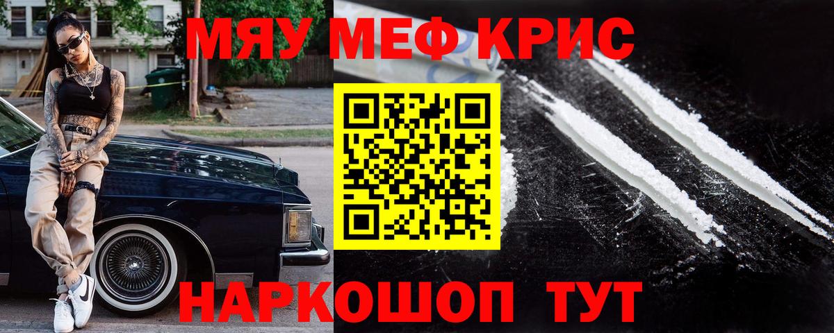 Мефедрон мука  МЕФ  Абакан  Мефедрон VHQ  МЯУ-МЯУ 