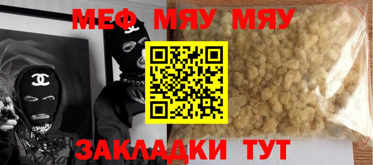 Меф кристаллы Абакан