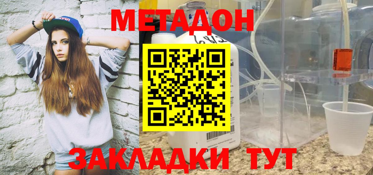 shop клад  Вход с VPN  Абакан  Метадон мёд 