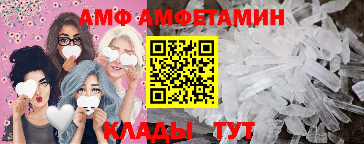 Метамфетамин кристалл  МЕТ  Абакан  Вход с VPN 