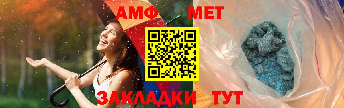 МЕТАМФЕТАМИН пудра  Абакан 