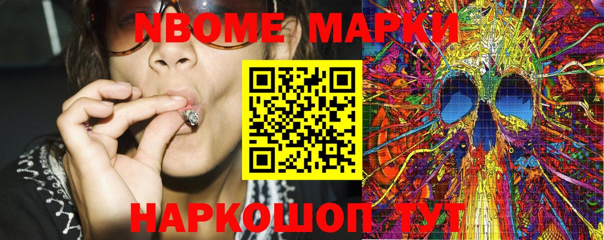 Марки 25I-NBOMe 1,5мг  25-NBOMe  Марки N-bome 1,5мг  Абакан  Вход с VPN 