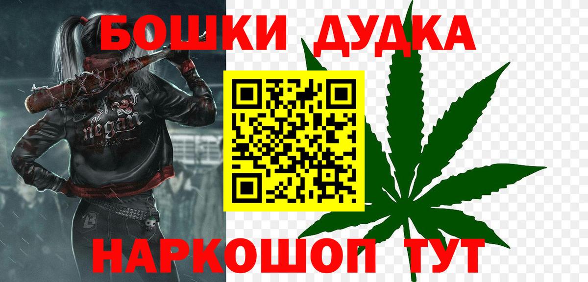 Бошки Шишки ГИДРОПОН Абакан