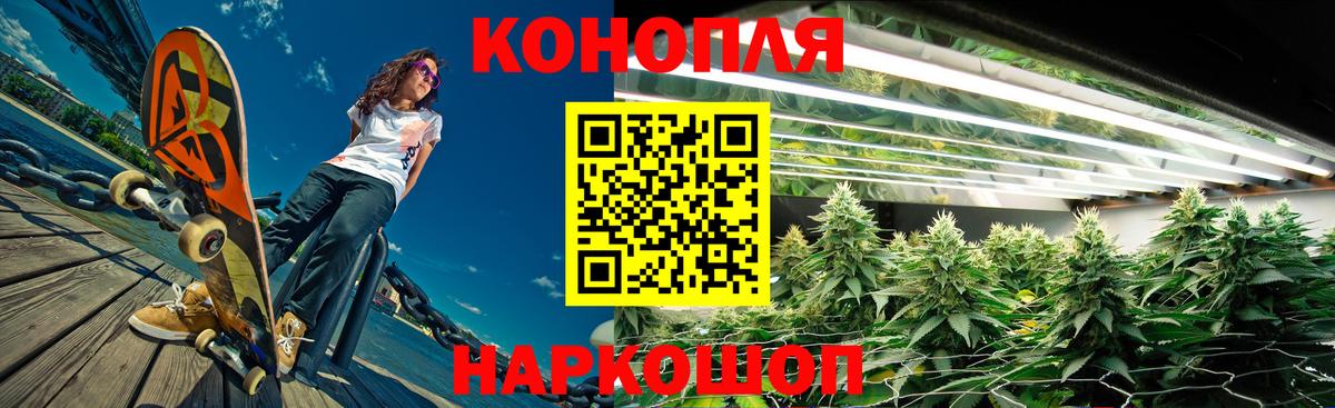 Канабис Ganja Абакан